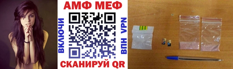 АМФ 97% darknet официальный сайт Мамадыш