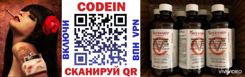 наркота  MEGA зеркало  Кодеин напиток Lean (лин)  Мамадыш 