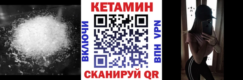 Кетамин VHQ  Мамадыш 